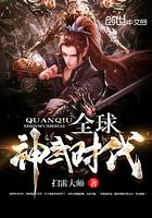 全球神武时代起点中文网