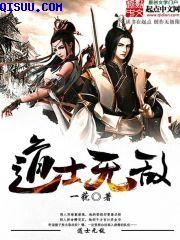 热血传奇之道士无敌