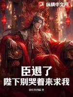 臣妾退了的句子