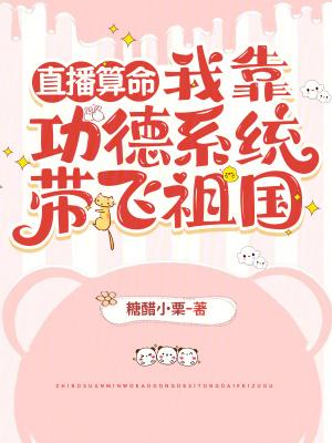 爆红星际