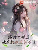 寡嫂全本免费阅读
