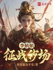 李依依还打乒乓球吗