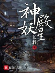 神殿妖星起点