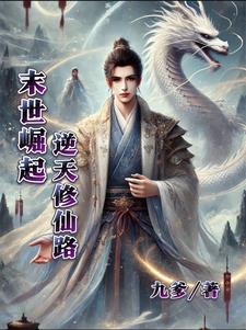 逆天仙宗