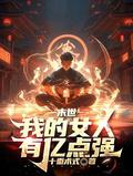 末世我的女人有亿点强苏霄免费阅读