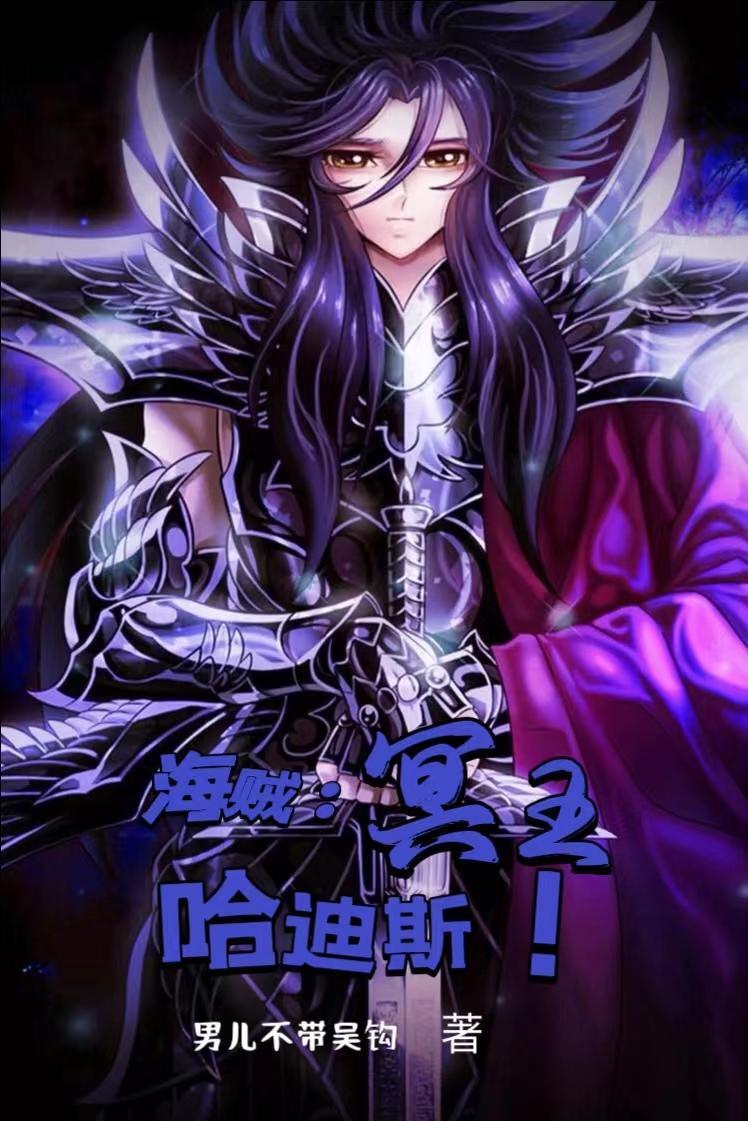 冥王哈迪斯图片