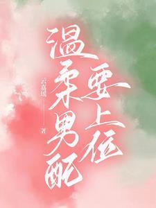 夺