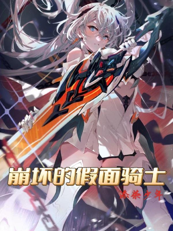假面骑士的奇妙冒险