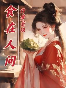 读懂精神世界 900字