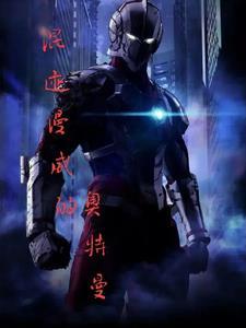 我在漫威画