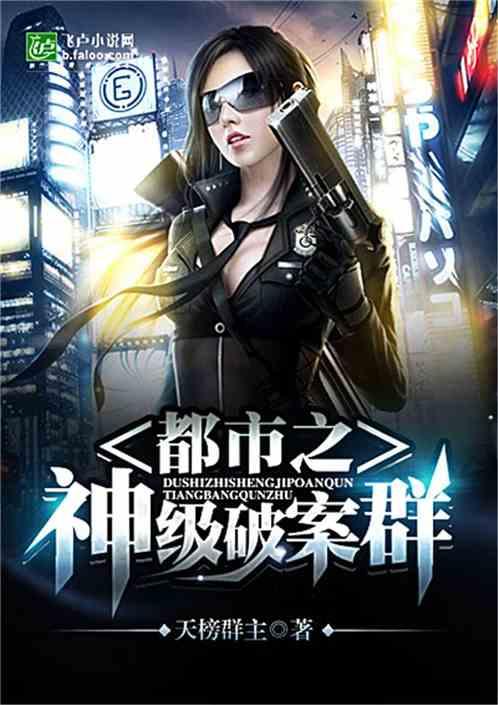 神级破案群哪个软件可以看