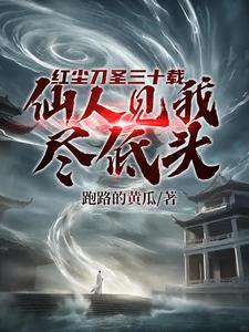 一刀斩人间