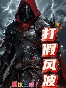 打假频道