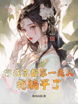 我躺平了资源