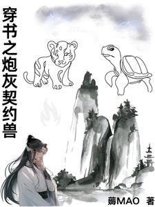 穿书之炮灰求生