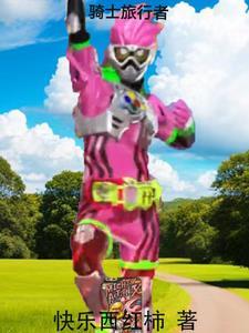 骑士rider