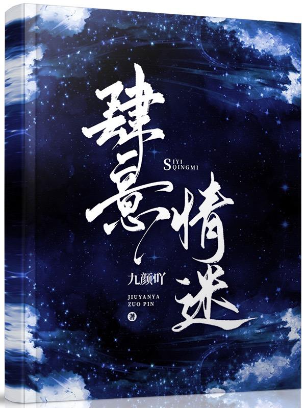 肆意完整版