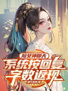点女孩陪聊天