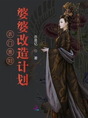 农门婆婆婆的