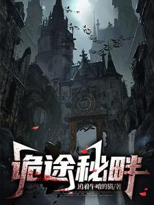 诡秘lofter