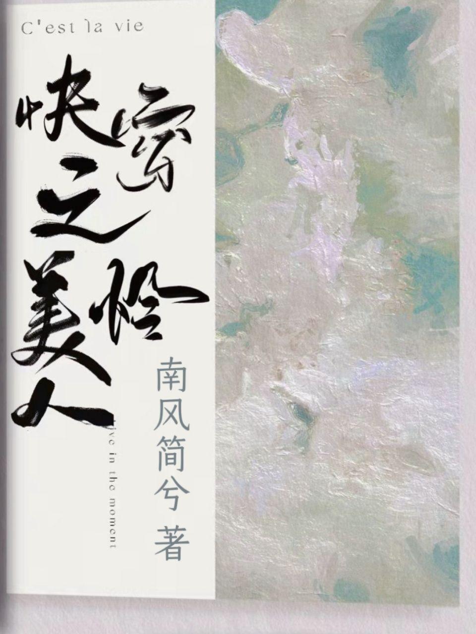 快穿之美人倾城