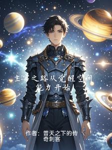 主宰之力