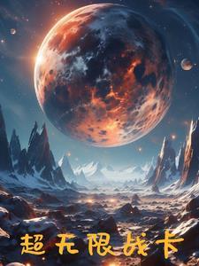 无限战吼