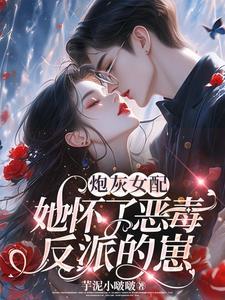穿成男主亲妹妹的