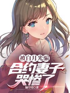 总裁复婚
