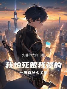 你很强哦