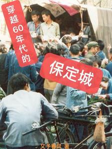 保定68年