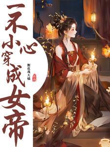 我穿书成了恶毒女配