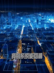 回到原来的系统
