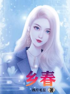 十里桃花东凤续