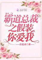 霸道总裁假扮保安什么电视剧