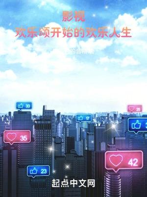 看一下欢乐颂