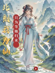 此刻 我为人类