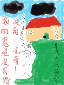 进了鬼屋