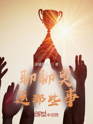 说一下奥运会