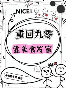 重生过去做大厨