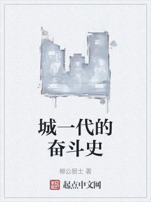中华民族是一部奋斗史