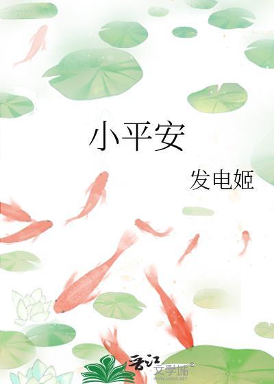 小平安锁黄金大概多少钱一个