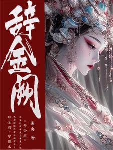女帝请翻牌笔趣阁