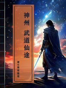 神州道笔趣阁