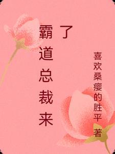 霸道总裁吧
