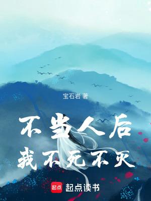 不当人那当什么