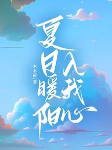 追妻准备好了吗