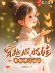 穿越成奶娘的