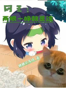 网王之少主