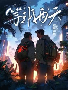 我的怪物先生txt